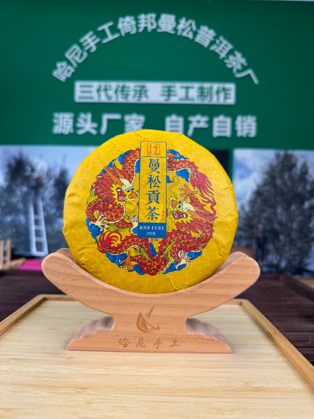 【荣圆号】曼松王子山大树普洱茶生茶