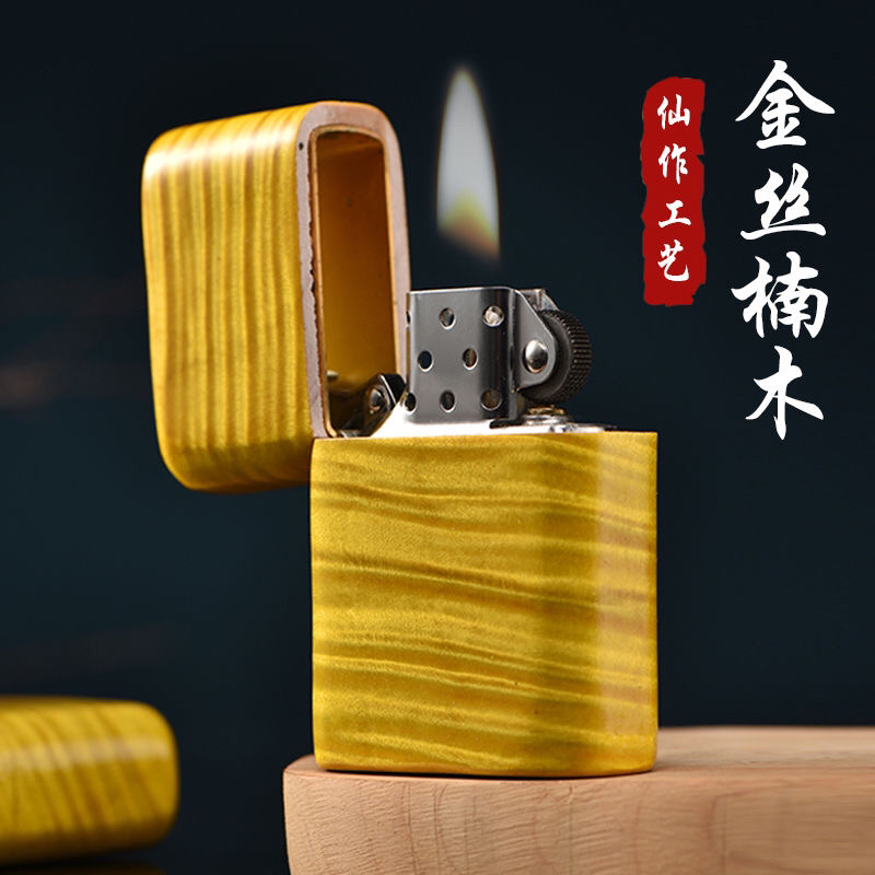 金丝楠木满水波纹整木掏空黄金樟整木煤油机芯煤油打火机礼盒包装