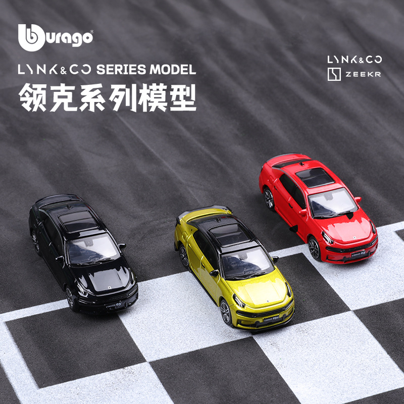 比美高1:64合金车模国产新能源车领克汽车模型岚图