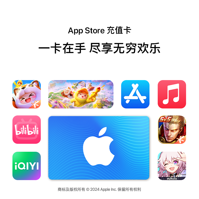 App Store 充值卡 50 元（电子卡）- Apple ID /苹果/ iOS 充值中心