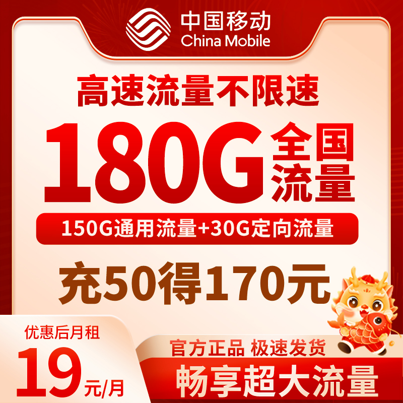 中国移动中国移动流量卡电话卡手机卡校园卡骑士卡通用流量不限速