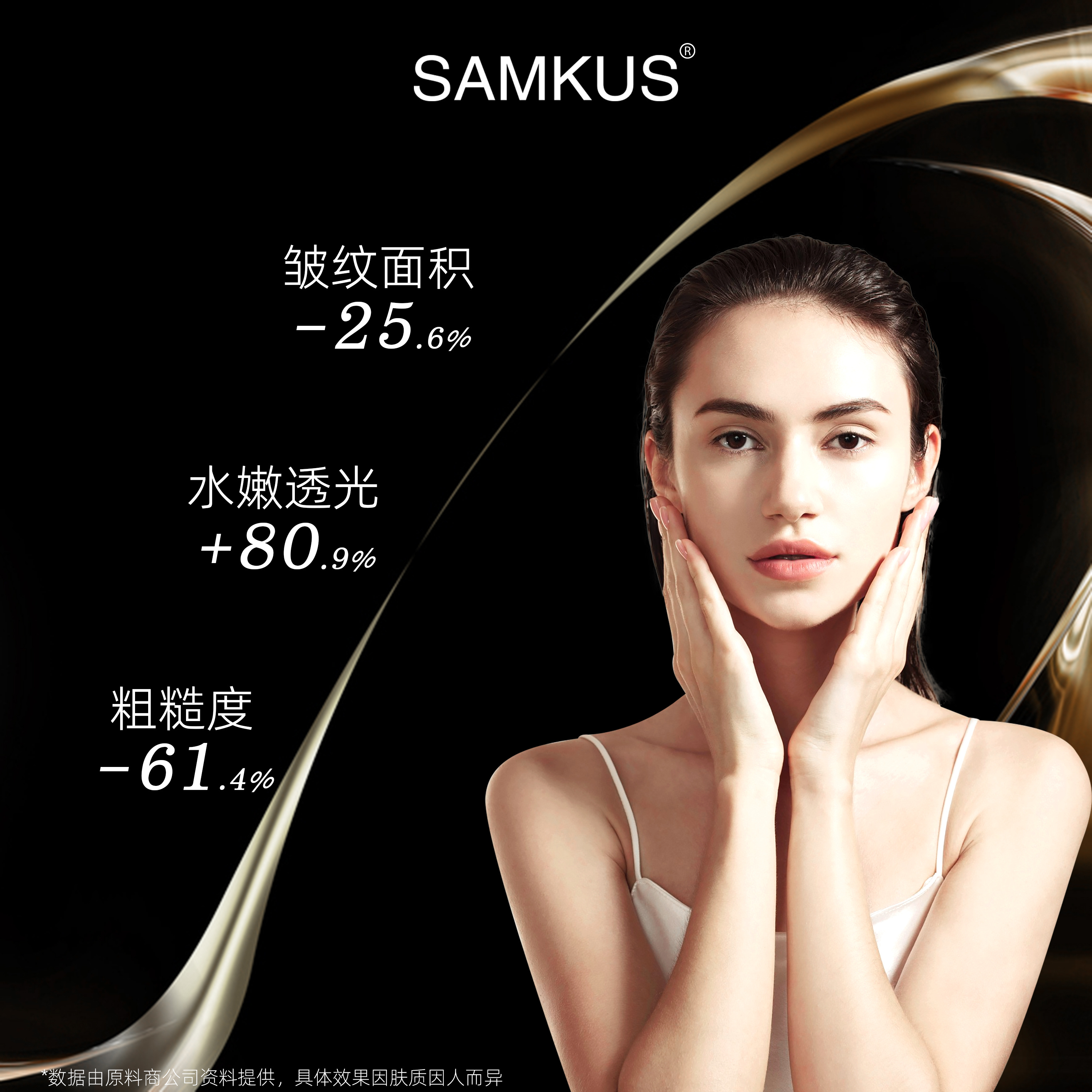 SAMKUS上官氏鱼子酱抗皱填充精华液_美妆- 大咖星选