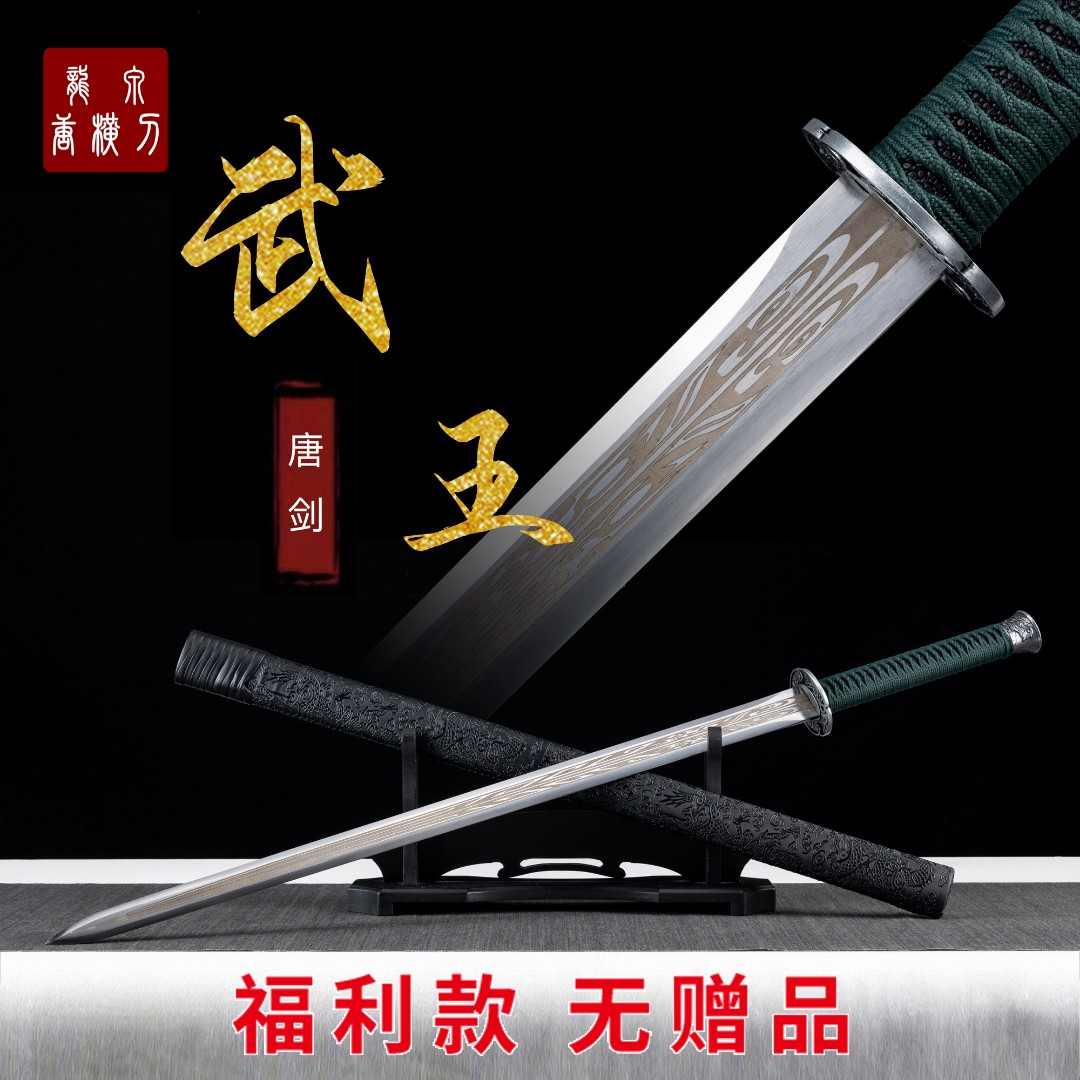 【武王唐剑】道具手工摆件收藏正品真刀合金唐剑龙泉剑宝剑刀剑成人