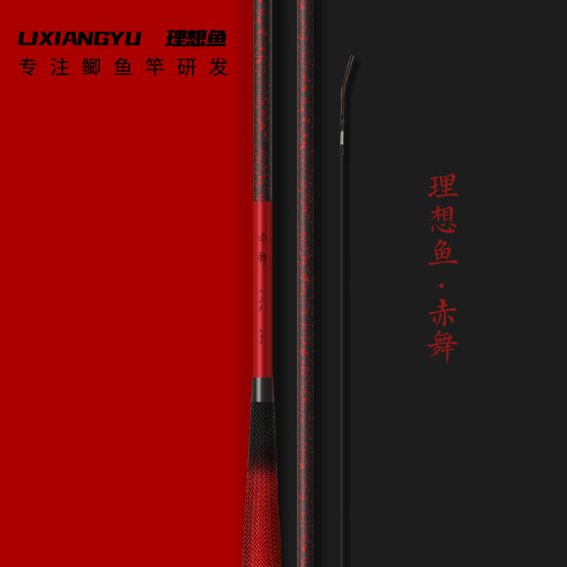 理想鱼赤舞37调鲫鱼竿软调超轻超细37调28调垂钓台钓竿