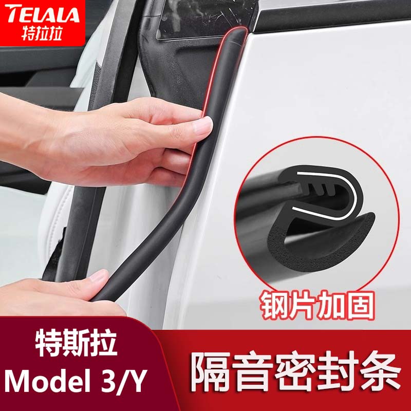 b柱密封条隔音仪表台胶条适用于特斯拉焕新Model3/Y车门防水配件