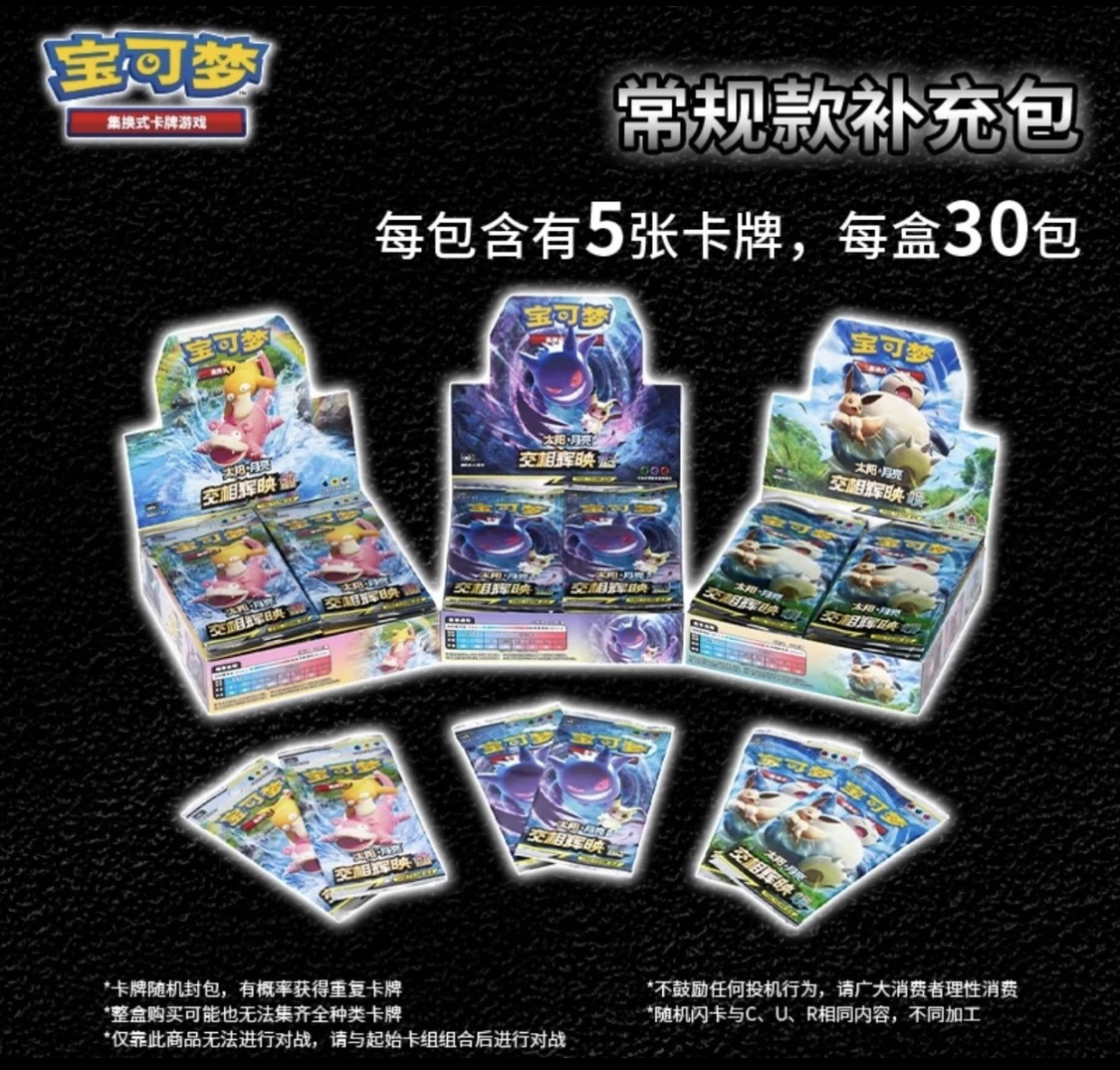 组队【妞妞】简中日版宝可梦PTCG卡片收藏【代拆/未成年禁止下单】