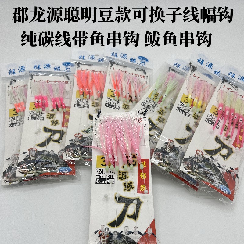 海钓船钓路亚铁板纯碳线带鱼刀鱼鲅鱼串钩夜光粉色聪明豆带鱼钓组