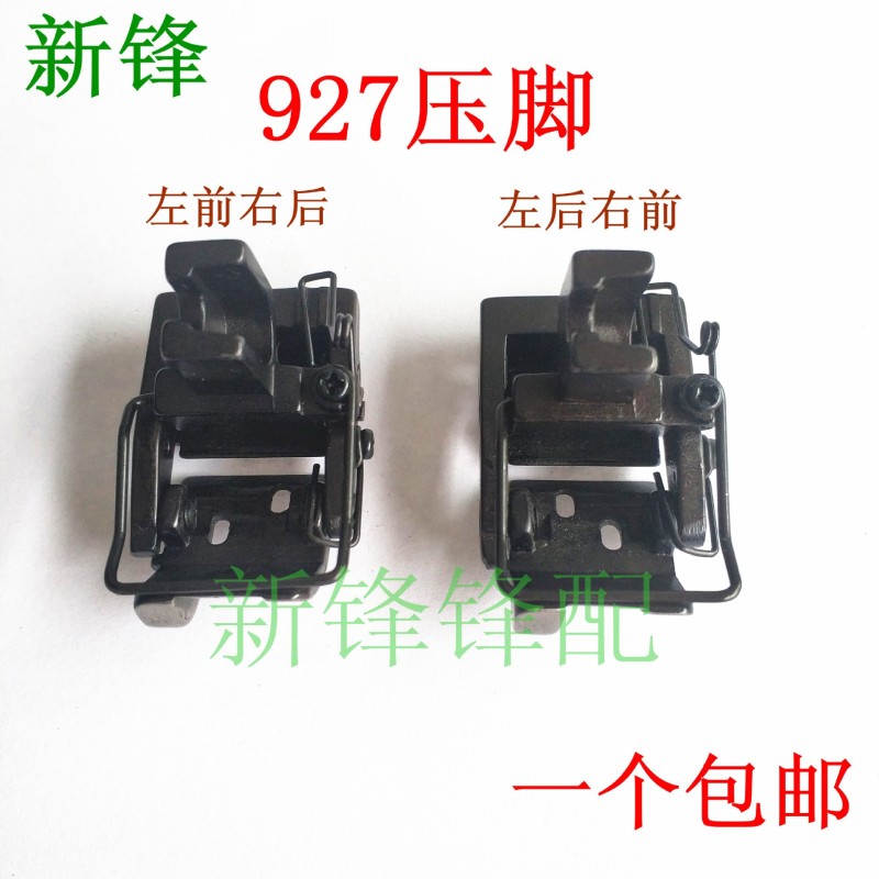 兄弟双针埋夹机927压脚 工业缝纫机配件1/4