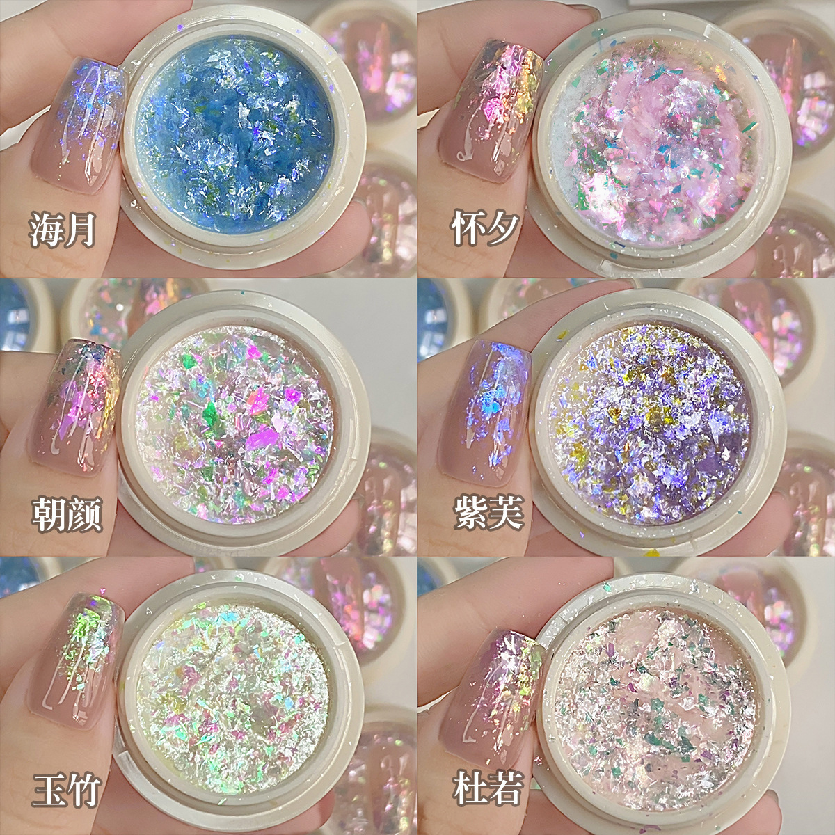 美甲极光冰泊片欧泊粉超薄偏光梦幻云锦粉幻彩指甲雪绒粉亮片饰品