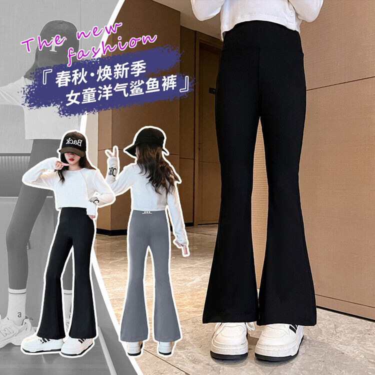 女童鲨鱼微喇叭裤秋冬2023新款中大儿童弹力高腰打底裤加绒瑜伽裤