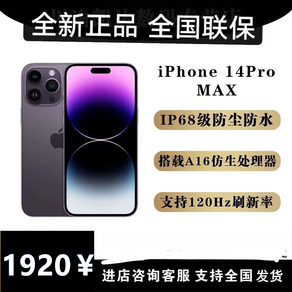 14oro Max电池100 内存容量512 手机