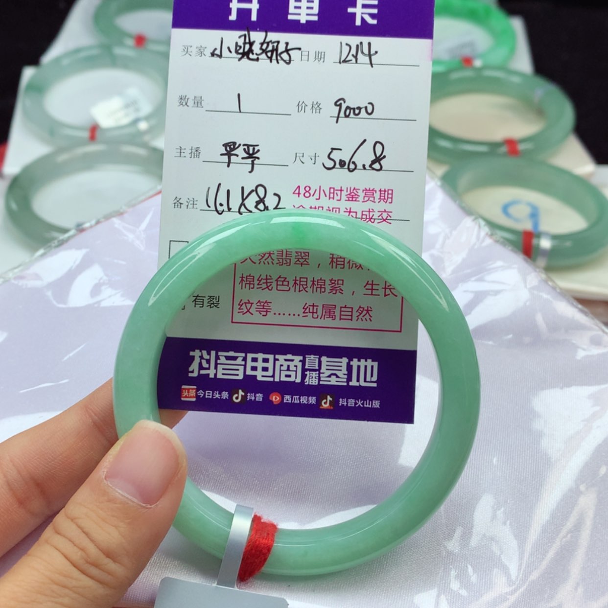 【闪购商品】翡翠手镯未镶嵌小**子
