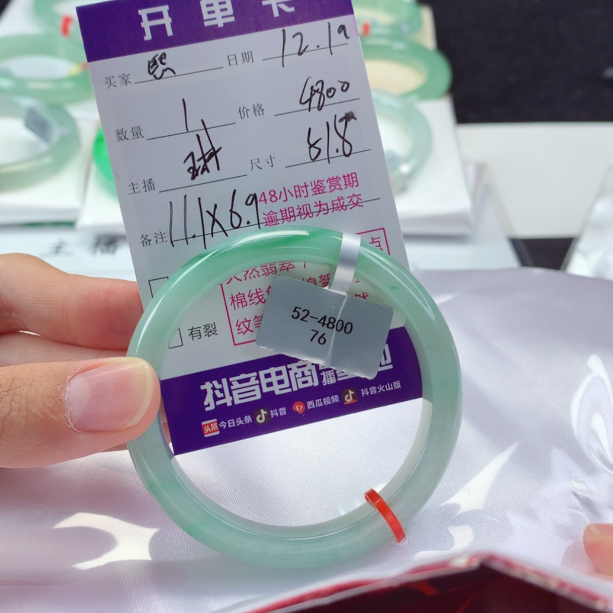 【闪购商品】翡翠手镯未镶嵌熙*