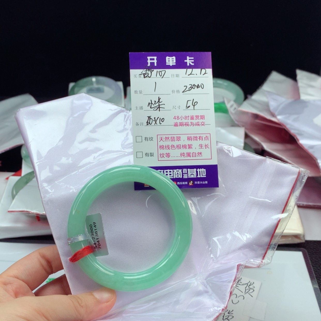 【闪购商品】翡翠手镯未镶嵌48