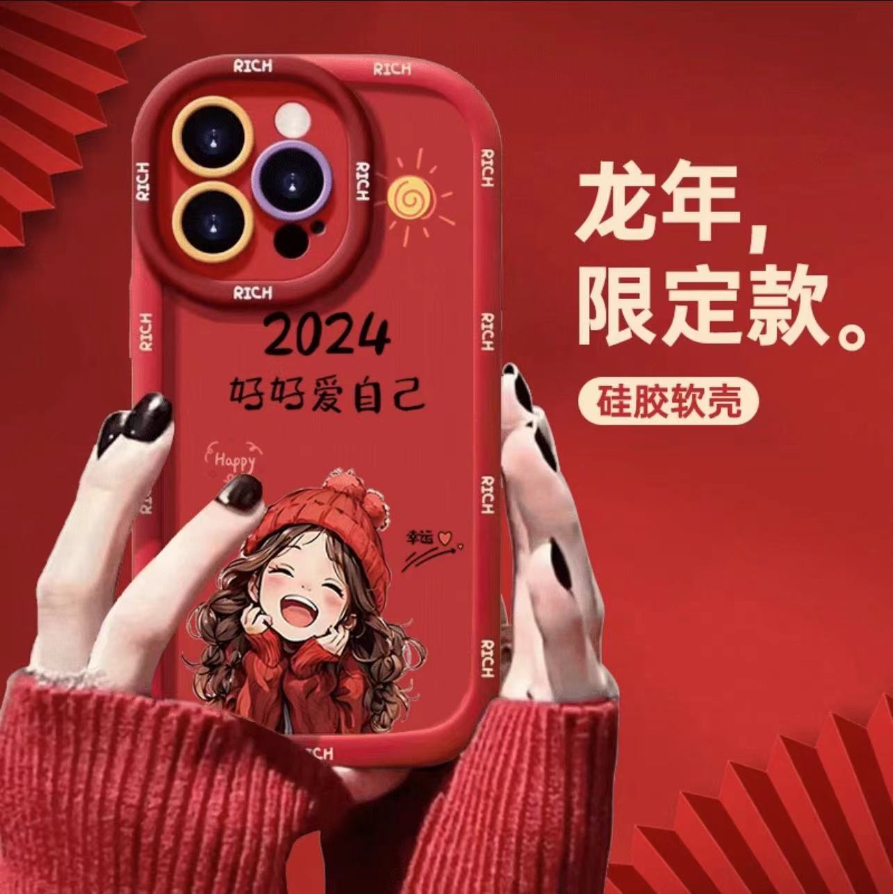 2024好好爱自己苹果15promax手机壳iphone14/13/12/11全包防摔壳