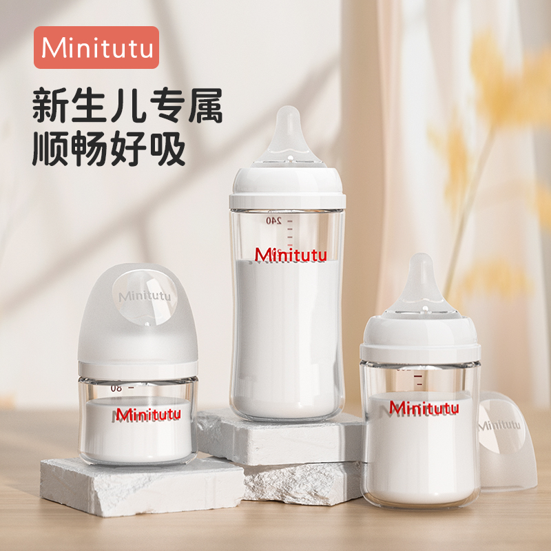 Minitutu新生儿奶瓶中玻璃防胀气防呛婴幼儿米糊勺手柄0-12个月