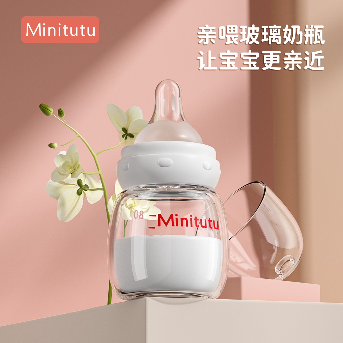 Minitutu新生儿标玻璃奶瓶0-3月小宝宝婴幼儿喂水