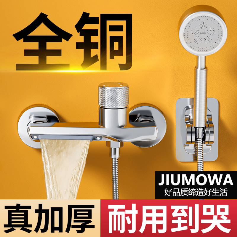 官方正品铜冷热浴缸龙头热水器混水阀浴室淋浴三联花洒套装三合一