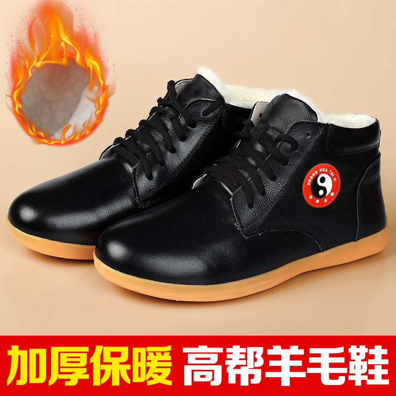 小和山太极鞋女款秋冬季加绒羊毛棉高帮牛筋底武术八段锦练功鞋男