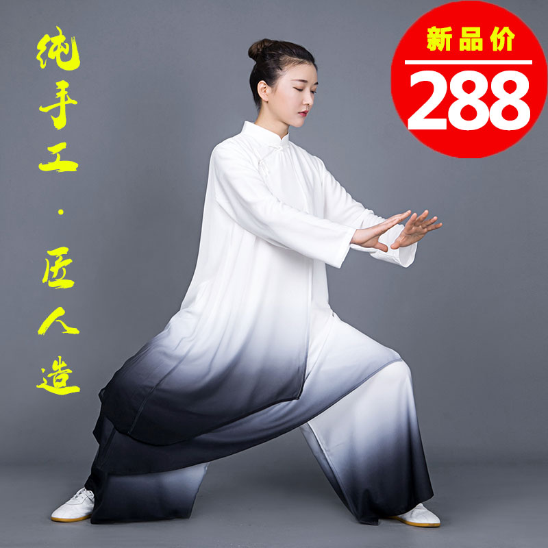 小和山高端太极服新款飘逸渐变色中长款比赛表演太极拳练功服春秋