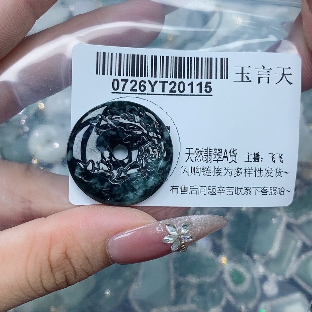 翡翠吊坠(不含链)未镶嵌