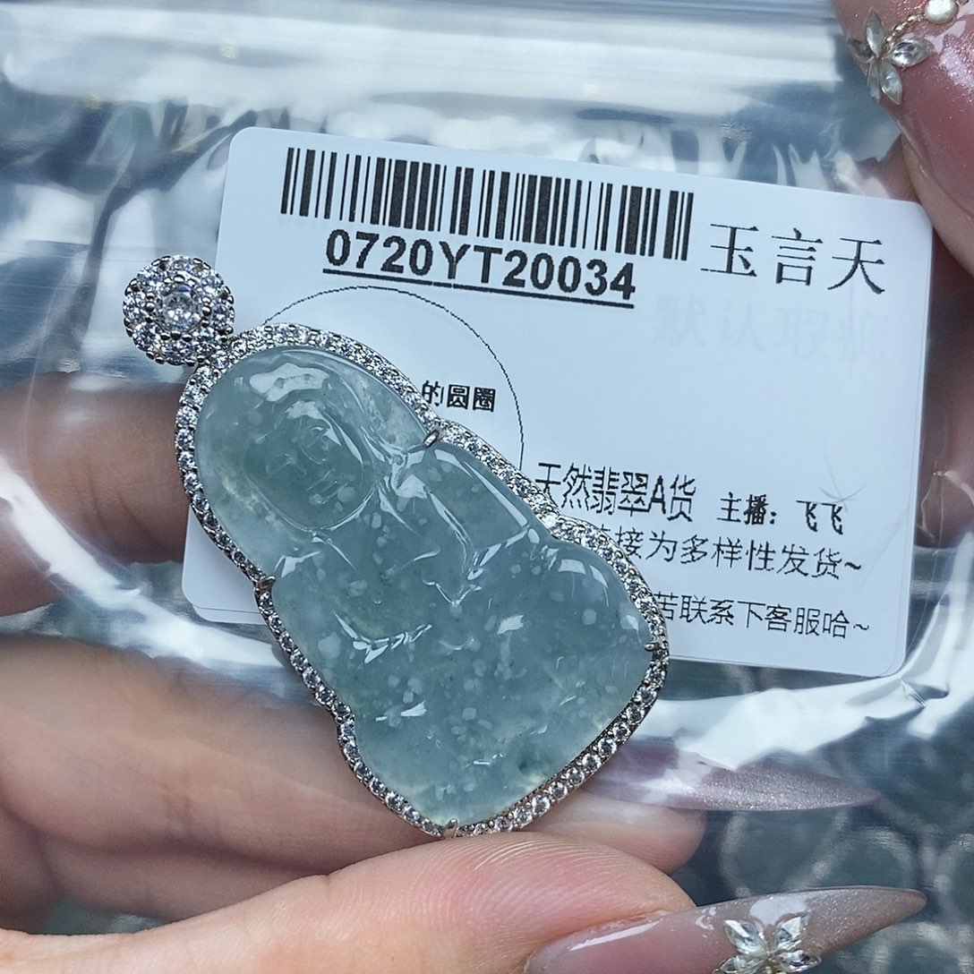 翡翠吊坠(不含链)未镶嵌