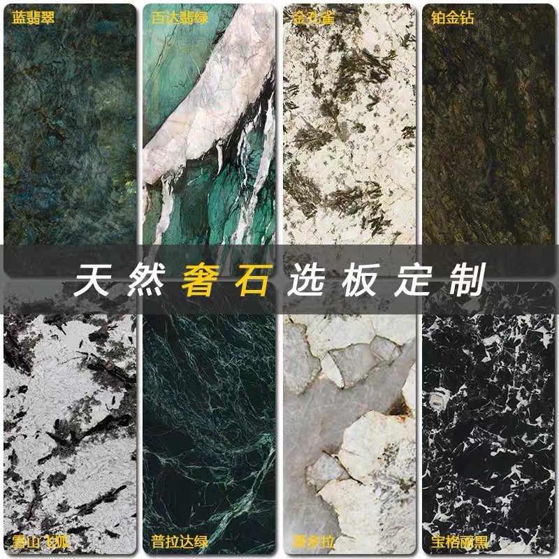 【定制链接】下单后找客服看图选板奢石