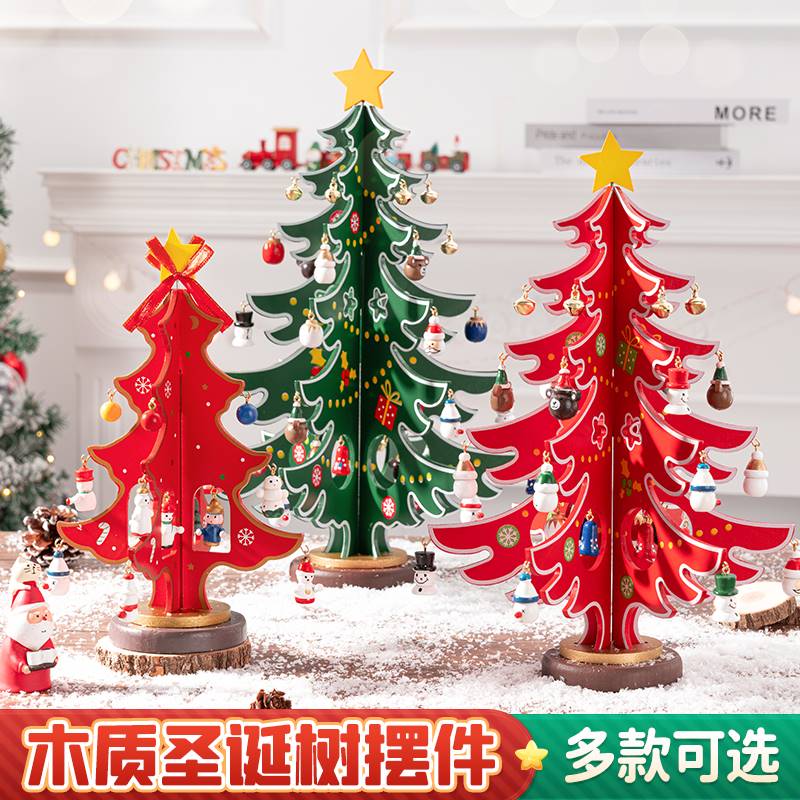 diy圣诞树摆件桌面儿童小型迷你开花2023新款创意家用手工装饰品