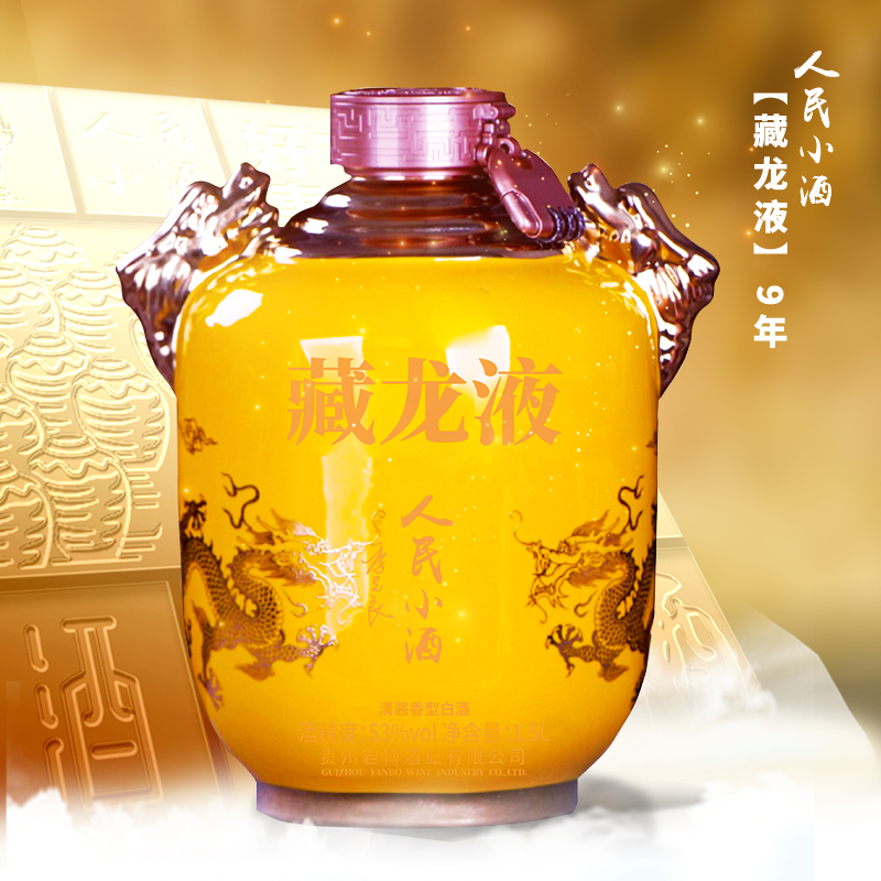 人民小酒藏龙液坛装坤沙酒清酱香型白酒53度1.5L