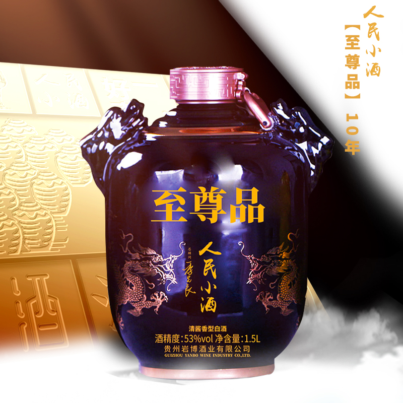 人民小酒至尊品-收藏级坛装酒清酱香型纯粮食酒53度1.5L