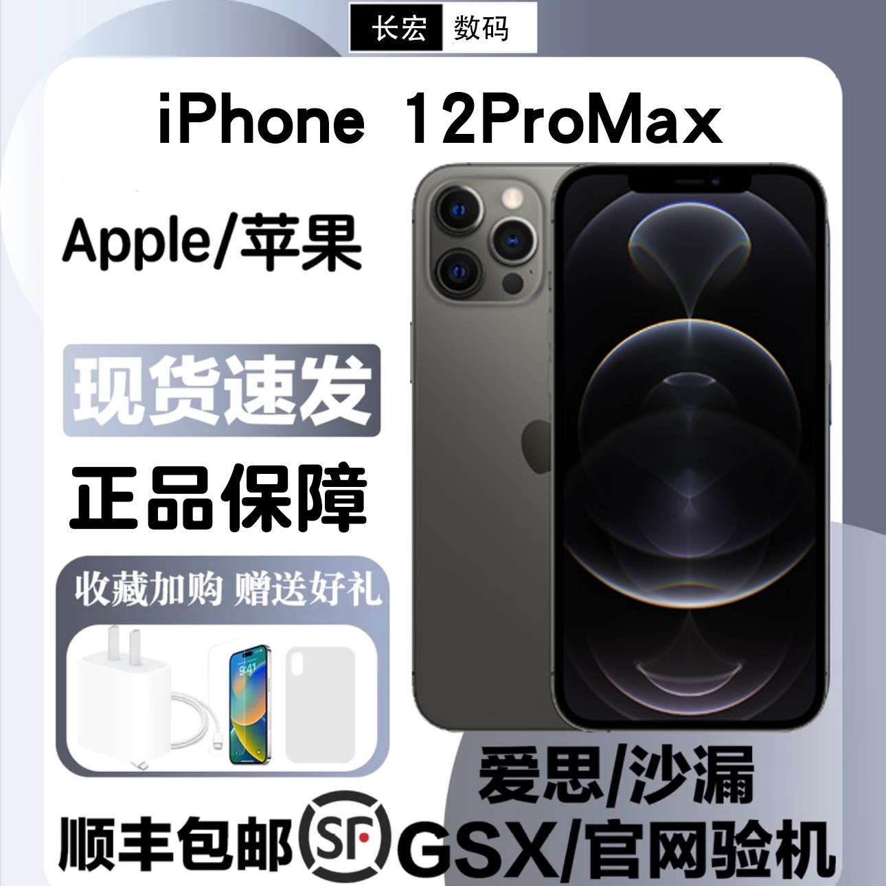 99新 Apple/苹果 二手正品iPhone手机12ProMax双卡双待全网通5G