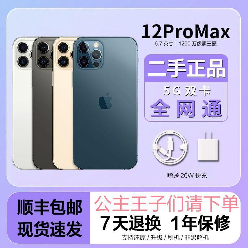 99新 Apple/苹果 二手Apple苹果12正品iPhone12pro全网通双卡双待