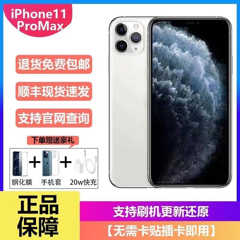 99新 Apple/苹果 二手苹果iPhone11Promax国行双卡双待全网通11Pr