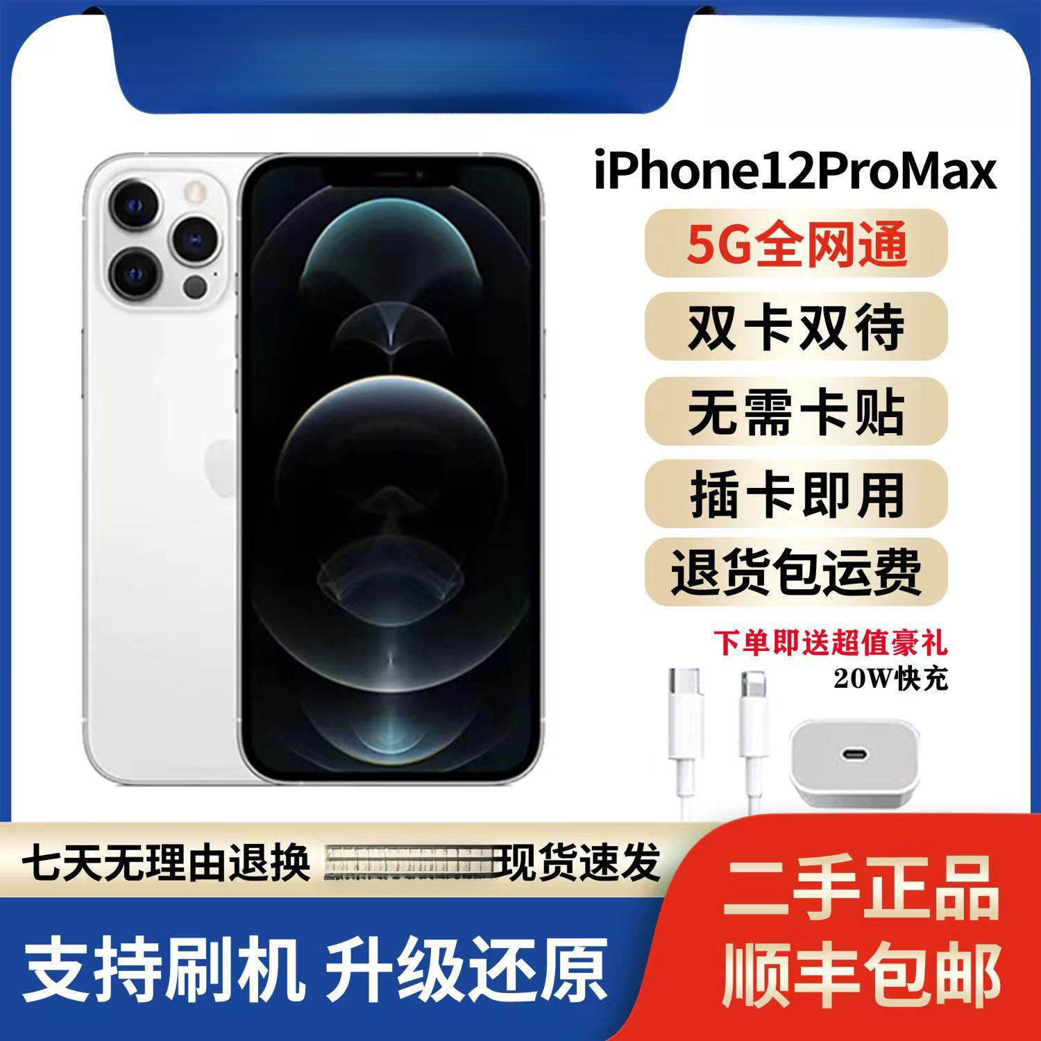 99新 Apple/苹果 12ProMax有面容双卡iPhone12ProMax全网通苹