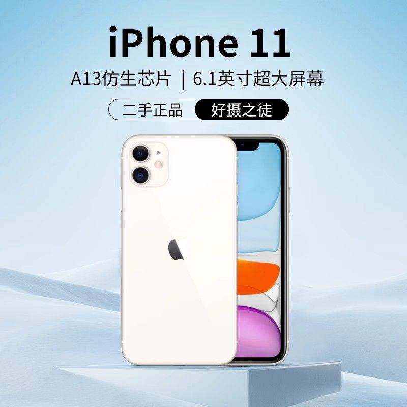 99新 Apple/苹果 Apple/苹果 iPhone 11全网通苹果11双卡双卡双待