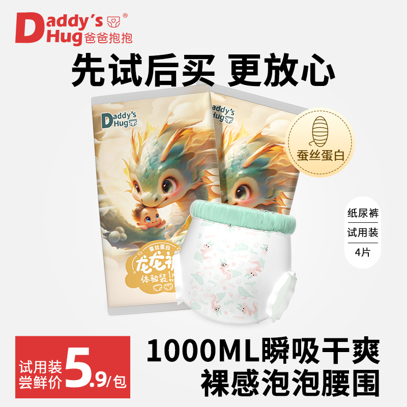 【龙龙裤】超薄透气新生儿纸尿裤拉拉裤柔软亲肤尿片纸尿裤拉拉裤