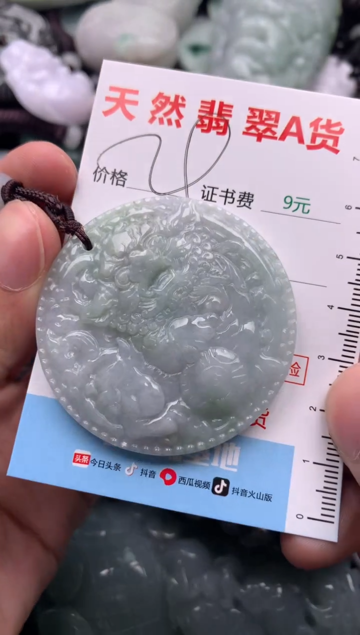 【闪购商品】翡翠吊坠(不含链)未镶嵌1