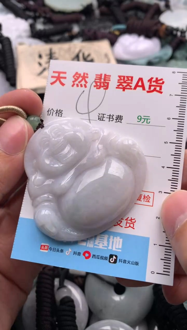 【闪购商品】翡翠吊坠(不含链)未镶嵌1