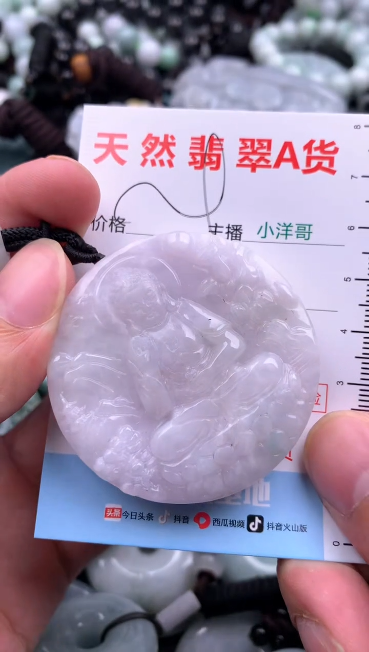 【闪购商品】翡翠吊坠(不含链)未镶嵌1
