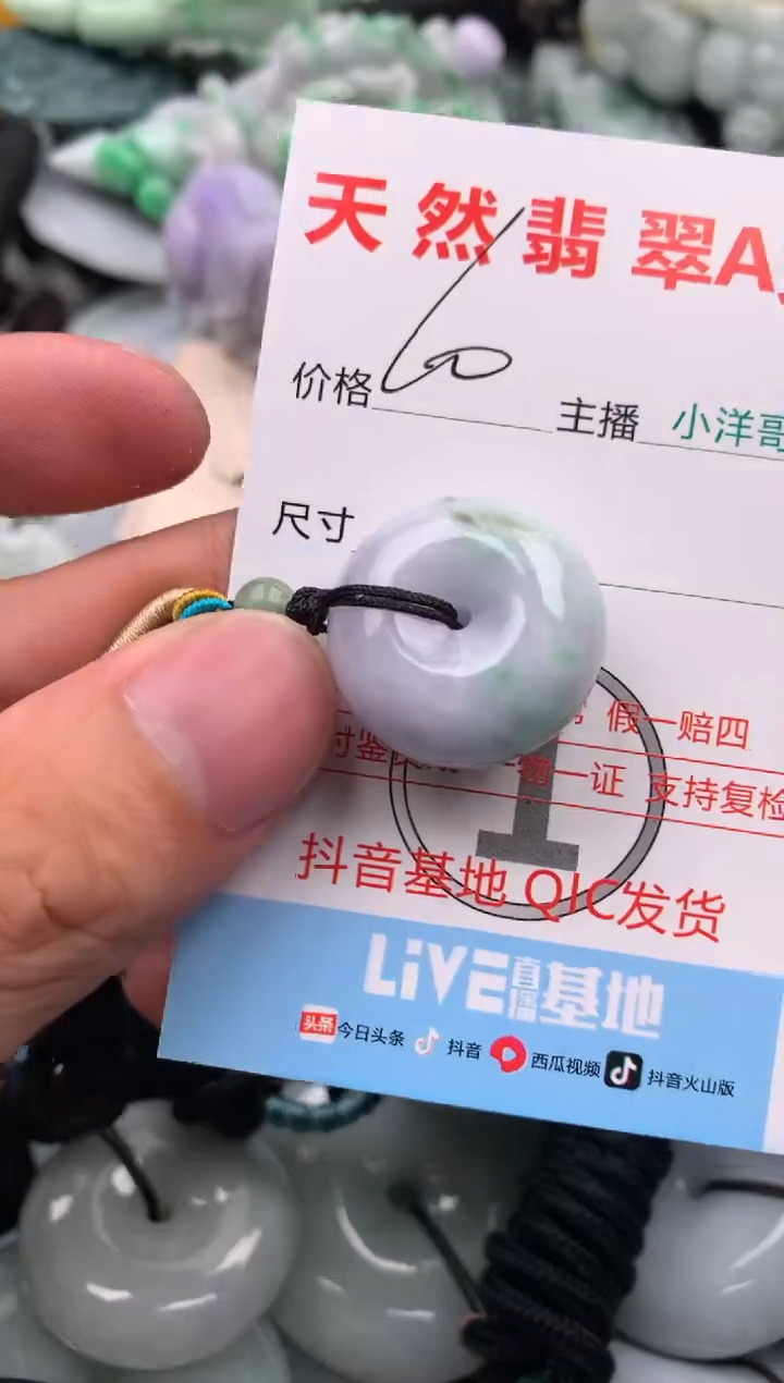 【闪购商品】翡翠吊坠(不含链)未镶嵌1