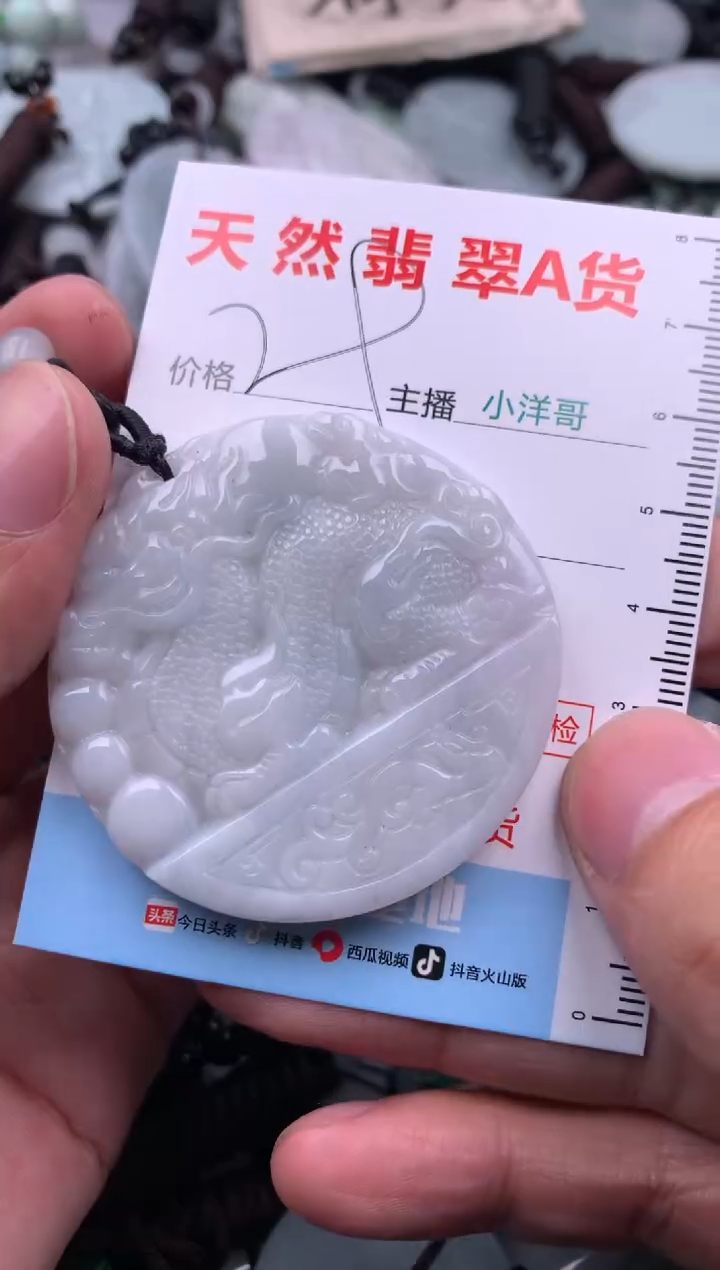 【闪购商品】翡翠吊坠(不含链)未镶嵌1