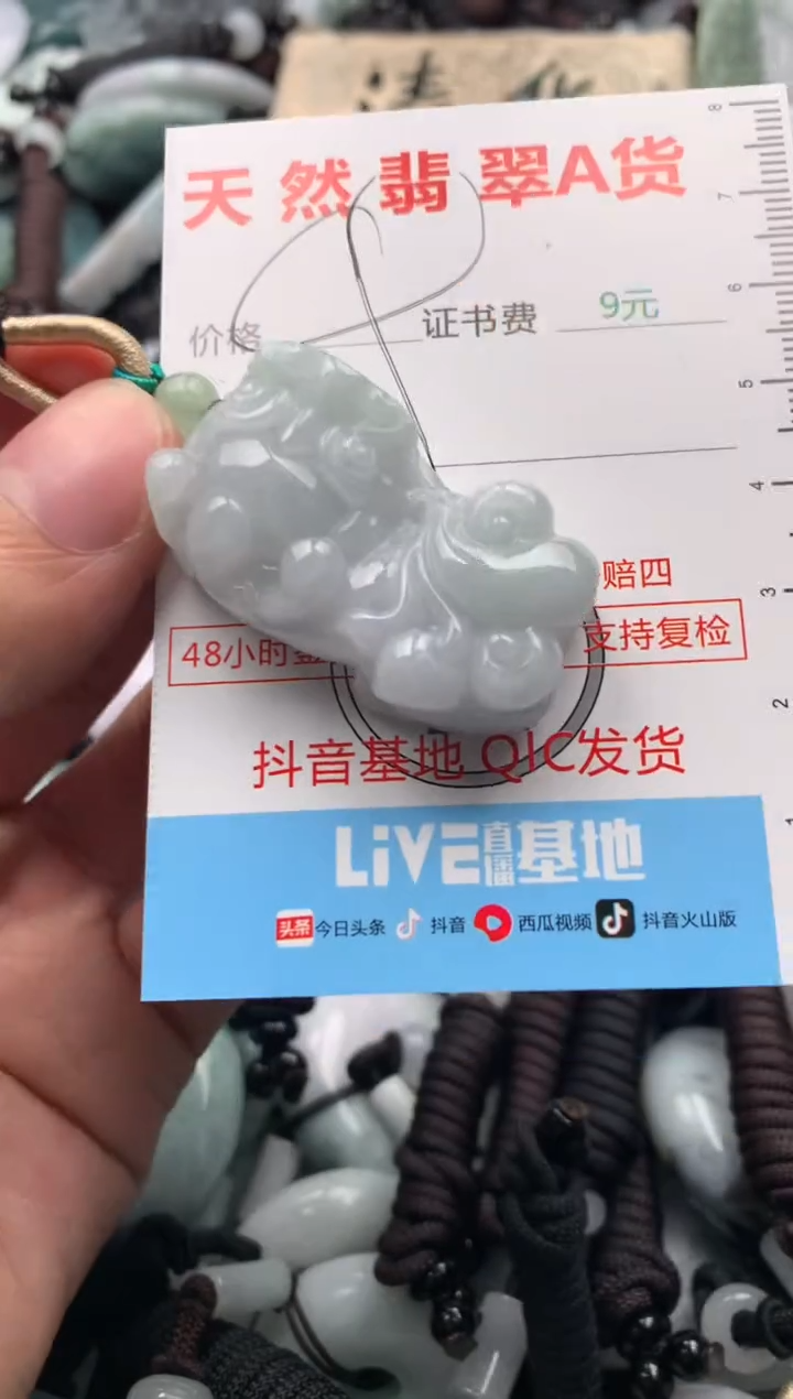 【闪购商品】翡翠吊坠(不含链)未镶嵌1