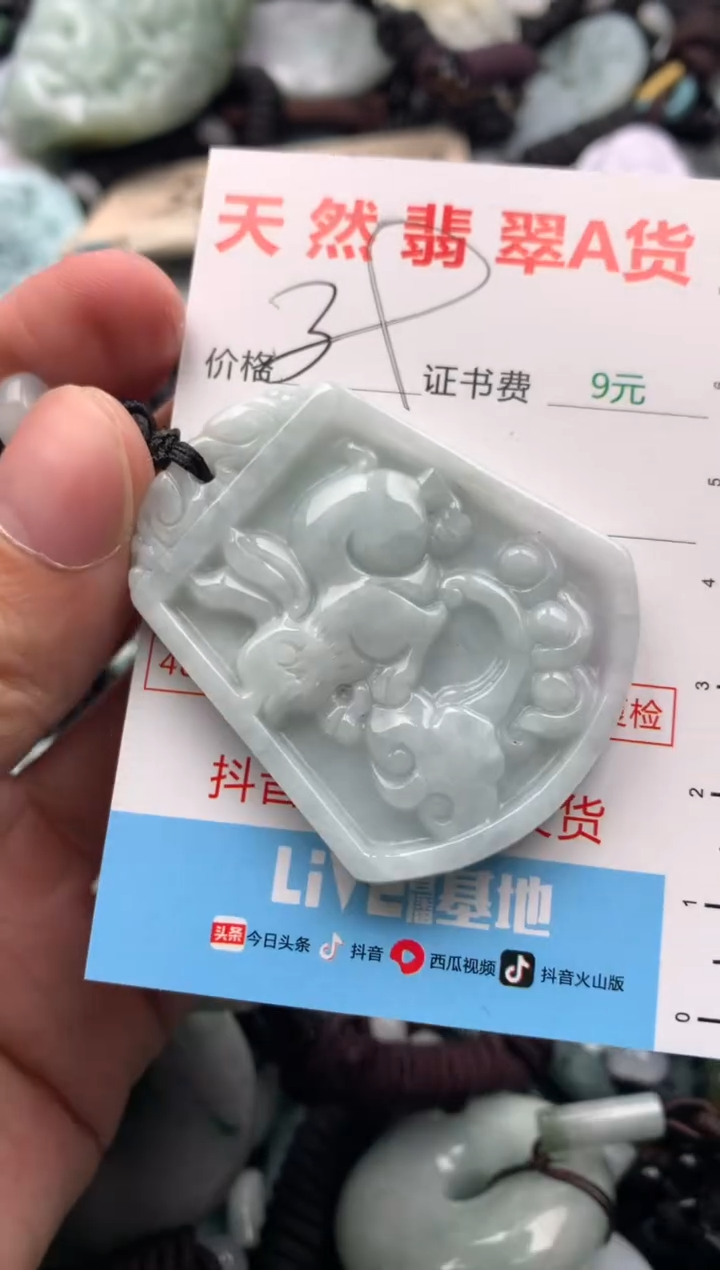 【闪购商品】翡翠吊坠(不含链)未镶嵌1