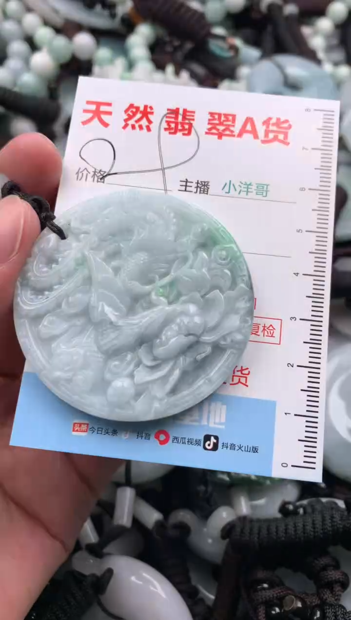 【闪购商品】翡翠吊坠(不含链)未镶嵌1