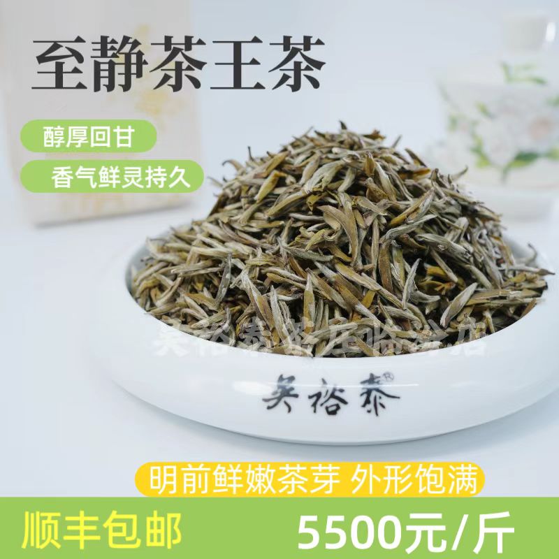 吴裕泰茉莉花茶【至静茶王】高级九窨全芽清香新茶店铺茉莉银针