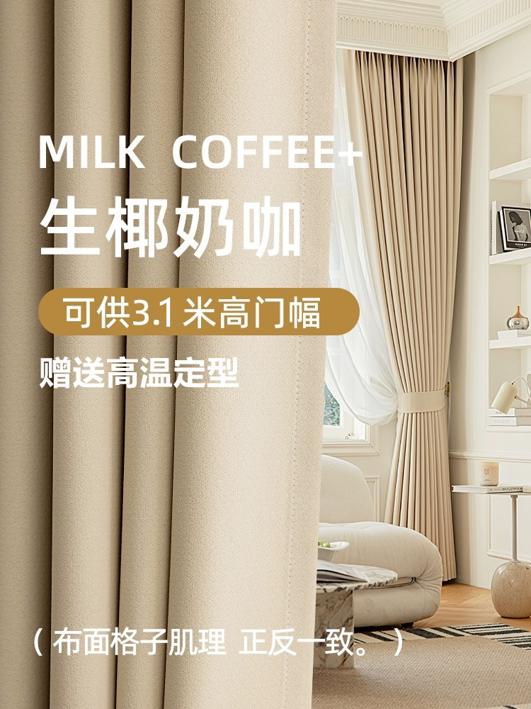 2024新款加厚全遮光成品窗帘格子客厅飘窗现代简约风纯色客厅窗帘