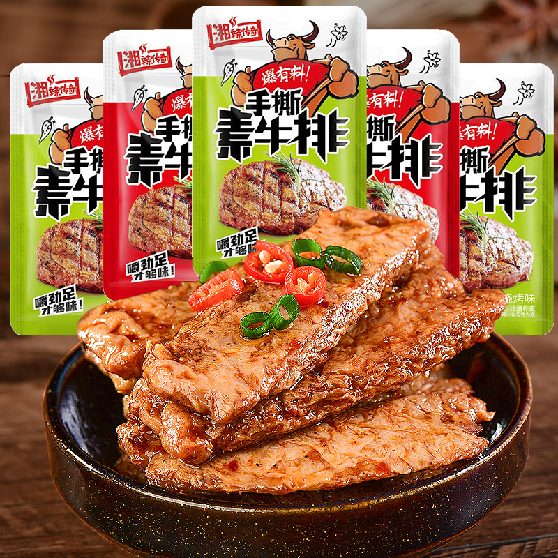 湘辣传奇手撕素牛排香辣豆干散称手撕素肉素牛肉零食辣味零食即食