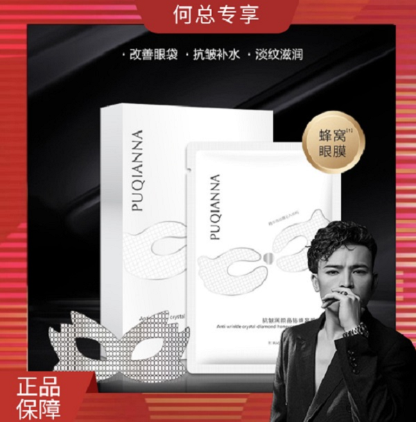 蜂窝眼膜-1盒