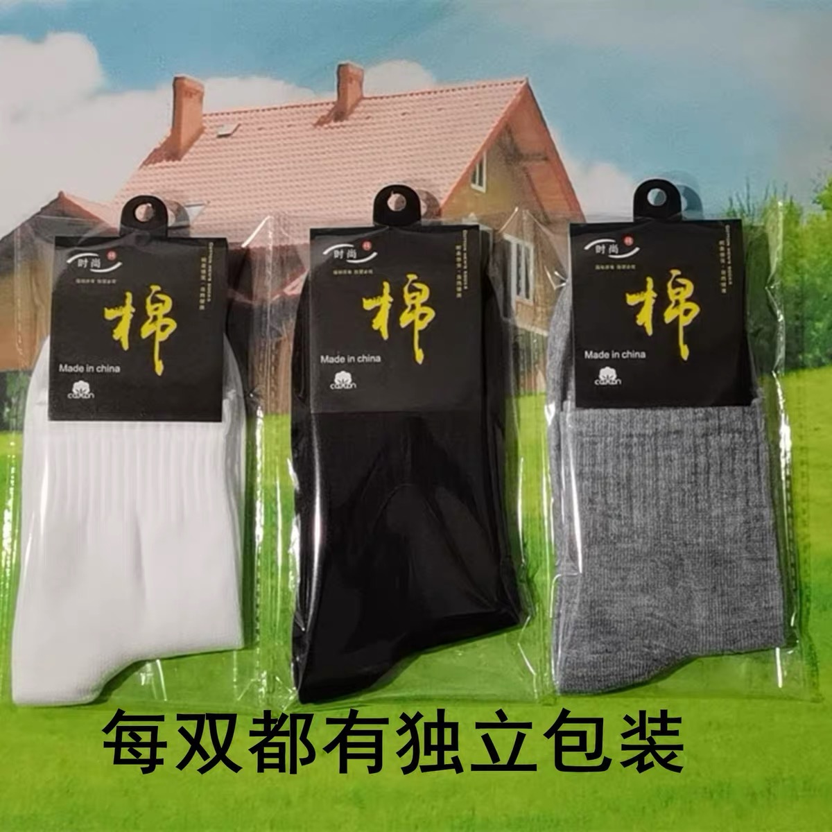 【包邮3双袜子】每个都是独立包装冬季短袜