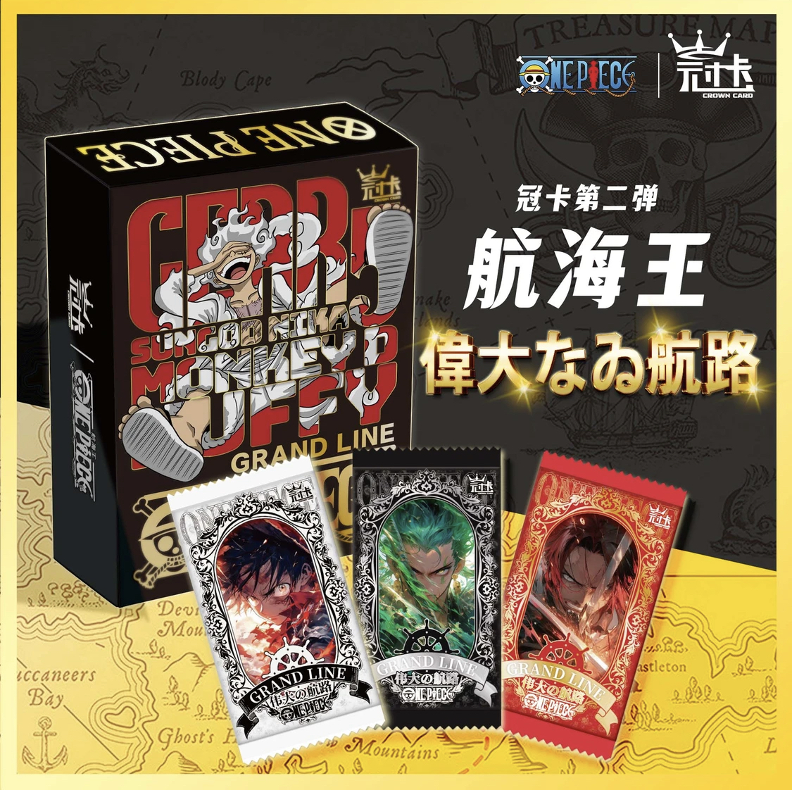 （拆包炒菜）冠卡航海王第二弹 卡牌盲盒收藏（默认代拆）